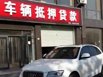 船山不押车贷款办理条件是什么？